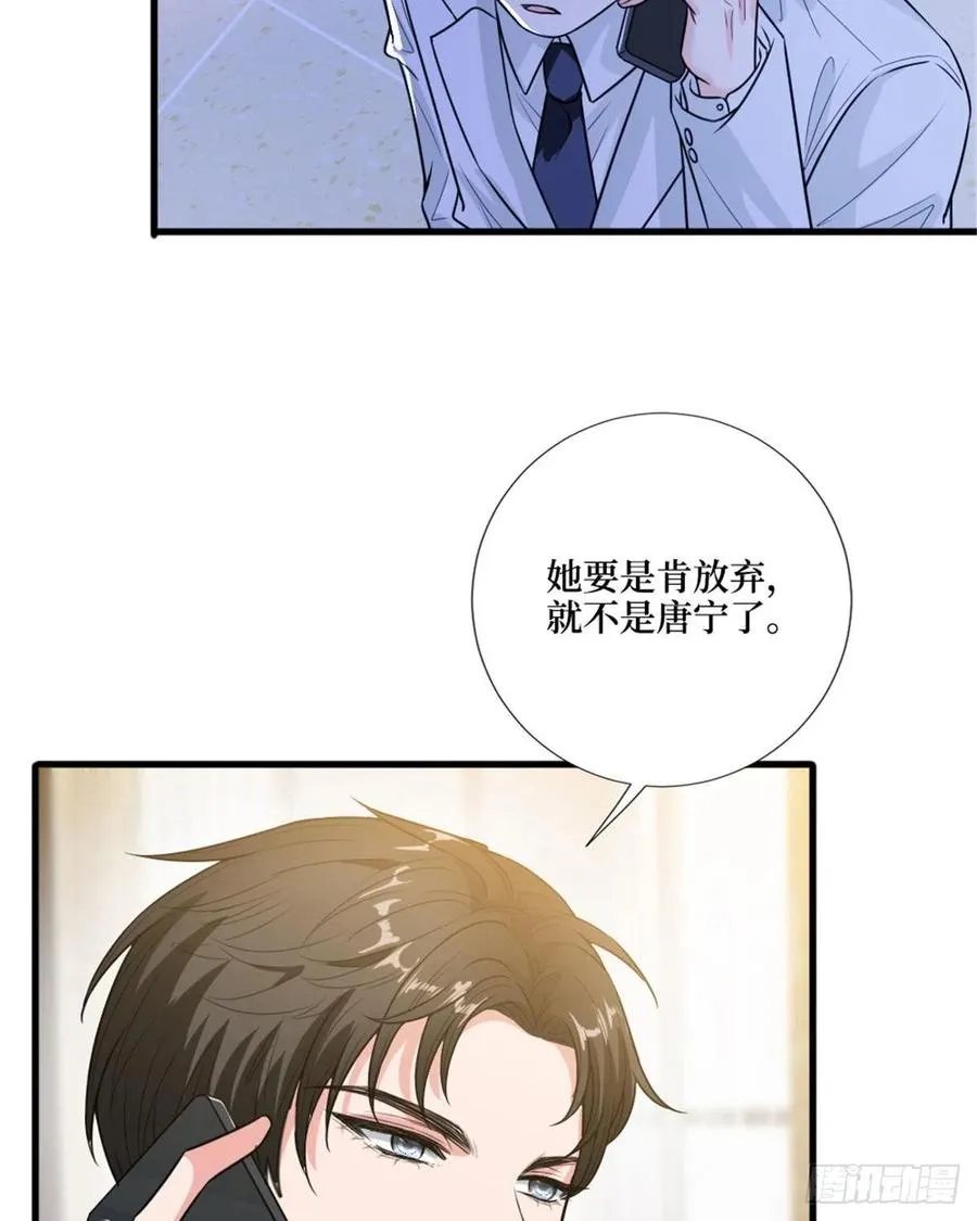 第147话 唐宁做替补？ 第6页