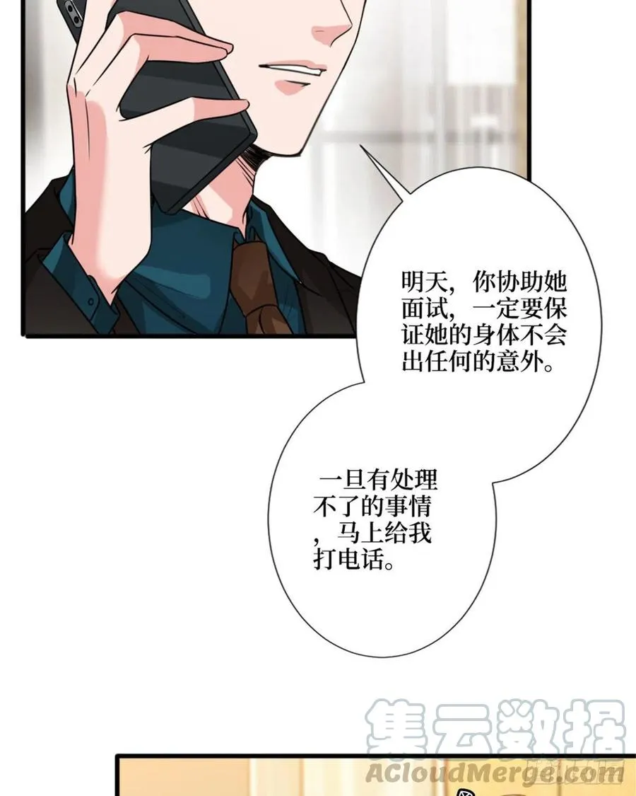 第147话 唐宁做替补？ 第7页