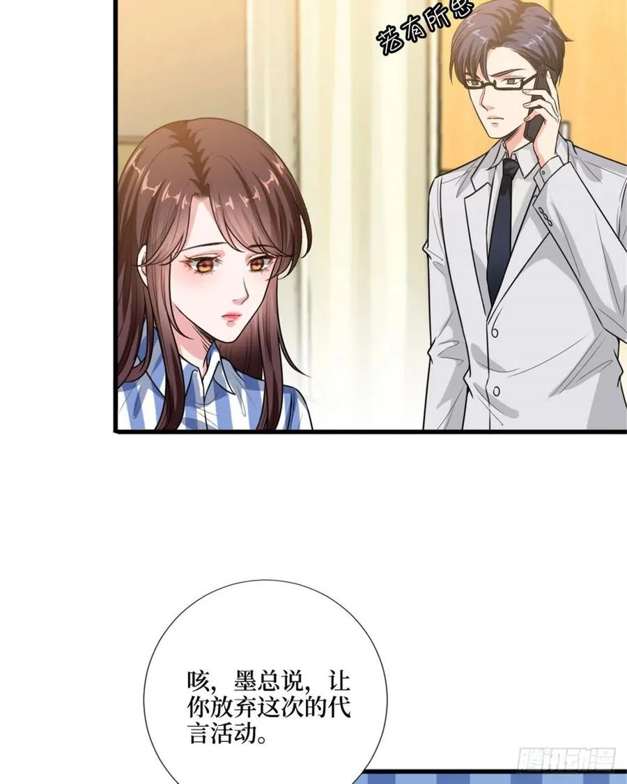 第147话 唐宁做替补？ 第8页