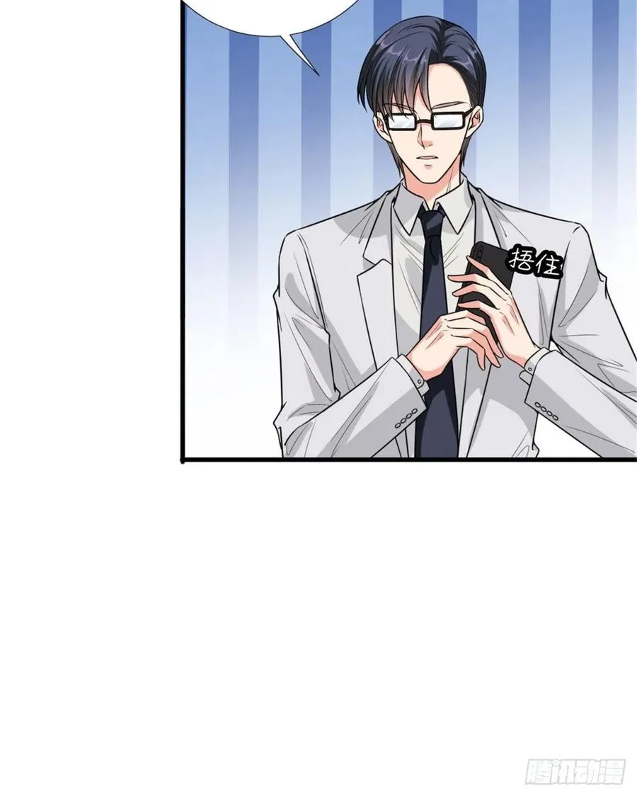 第147话 唐宁做替补？ 第9页