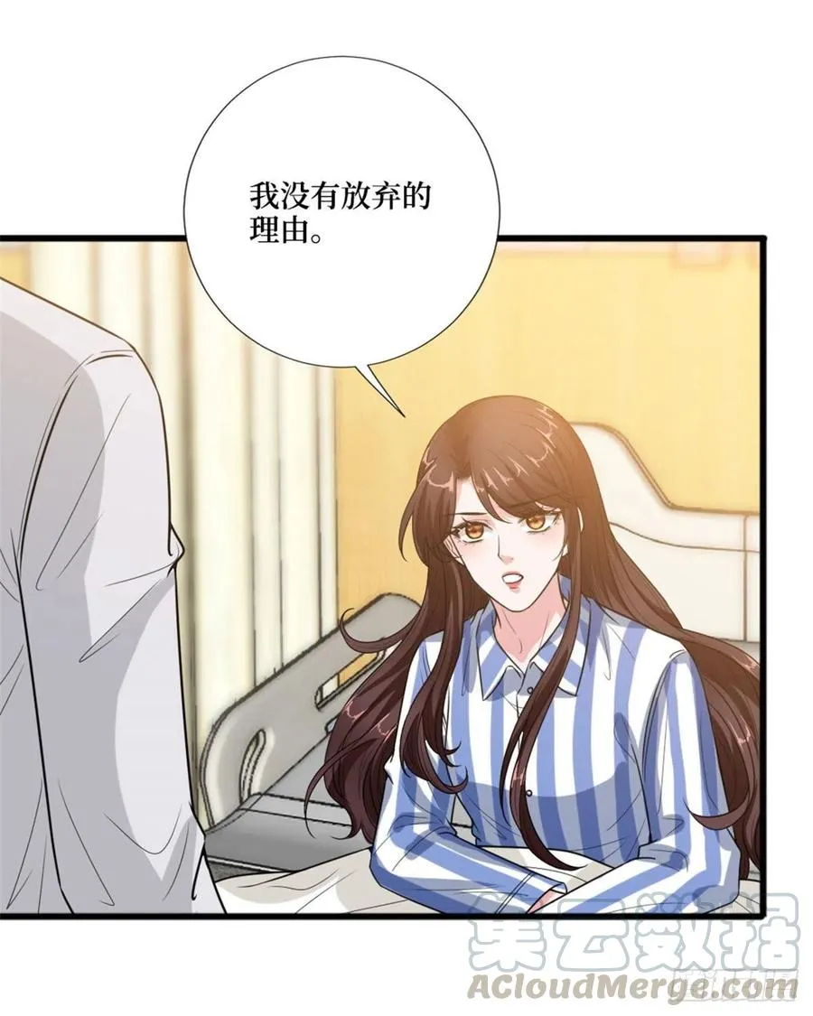 第147话 唐宁做替补？ 第10页