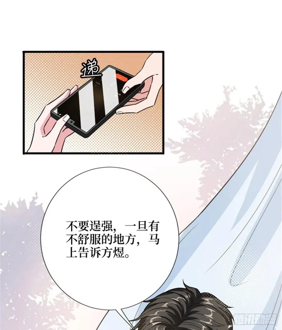 第147话 唐宁做替补？ 第12页
