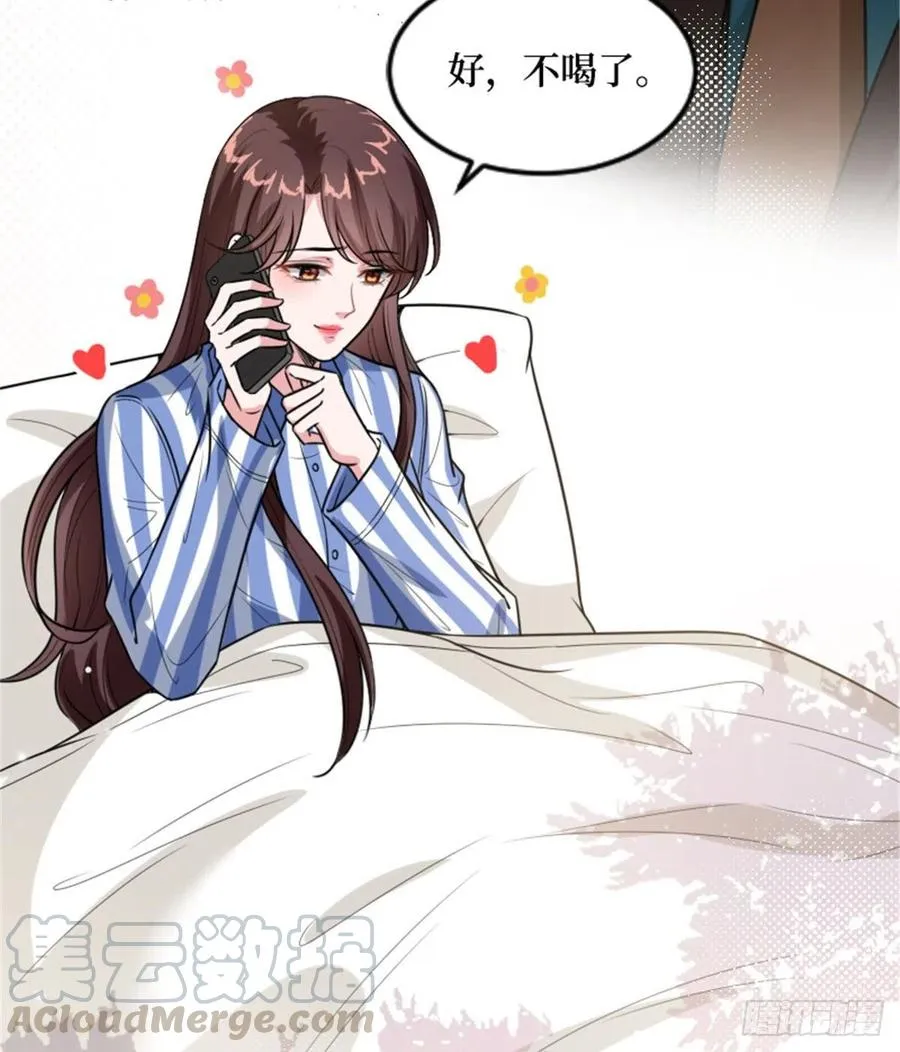 第147话 唐宁做替补？ 第16页