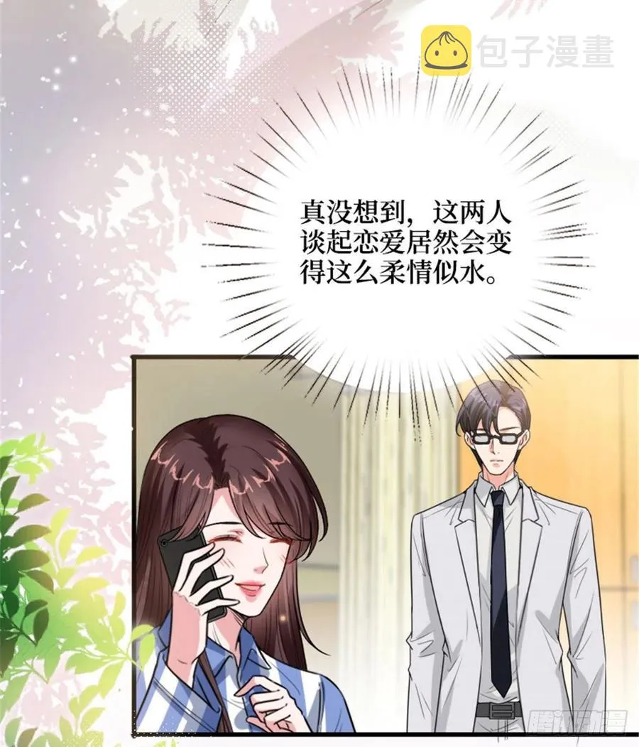 第147话 唐宁做替补？ 第17页