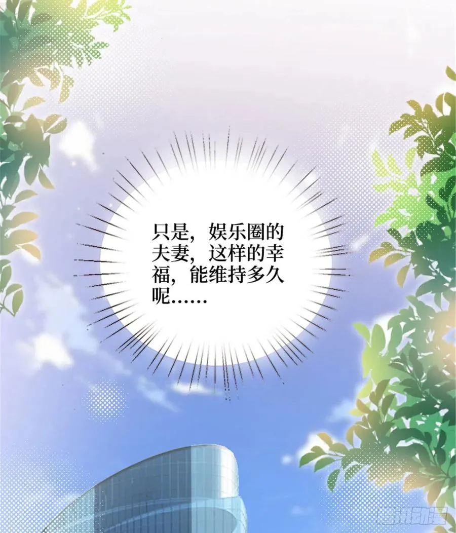 第147话 唐宁做替补？ 第18页