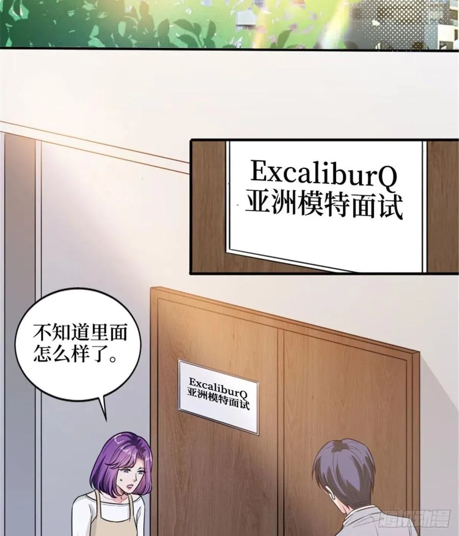 第147话 唐宁做替补？ 第20页