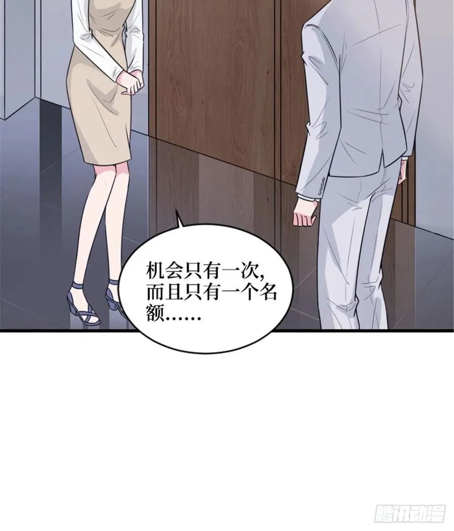 第147话 唐宁做替补？ 第21页