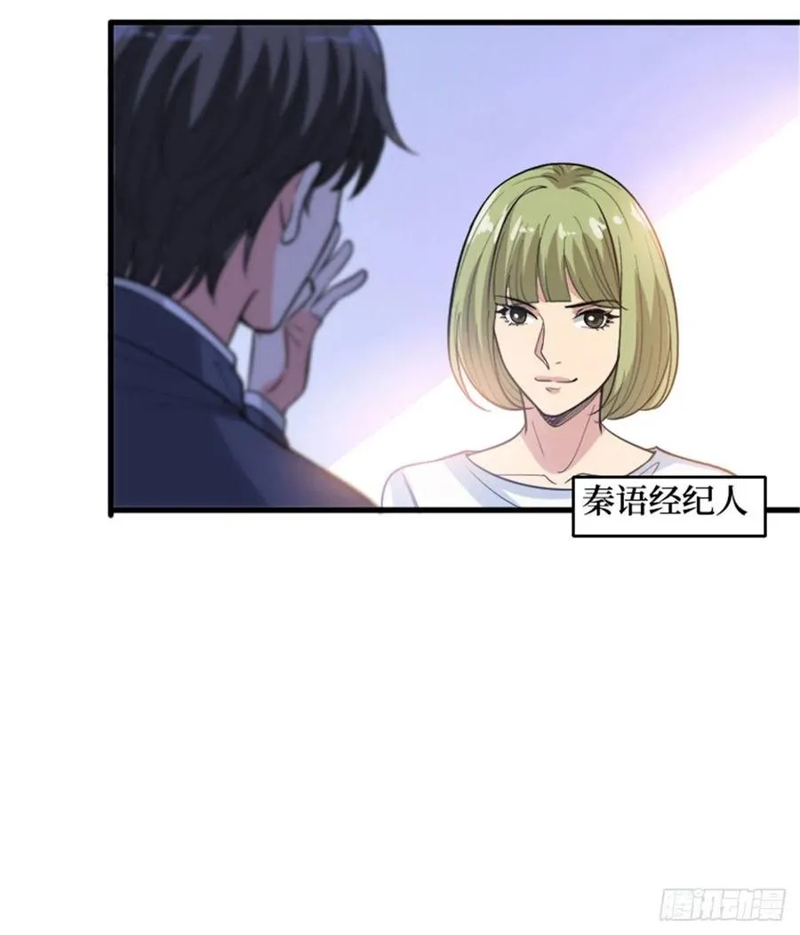 第147话 唐宁做替补？ 第33页