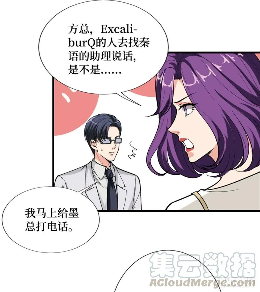 第147话 唐宁做替补？ 第34页