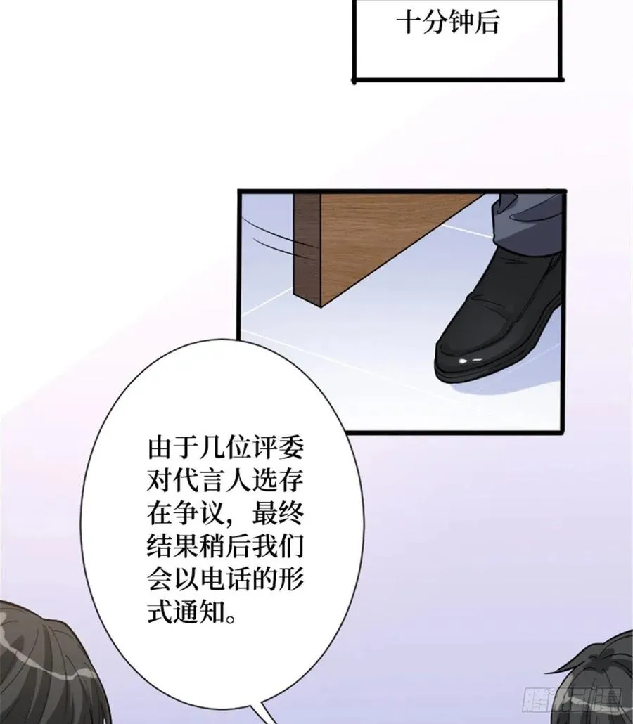 第147话 唐宁做替补？ 第36页