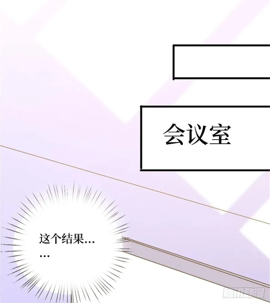 第147话 唐宁做替补？ 第39页