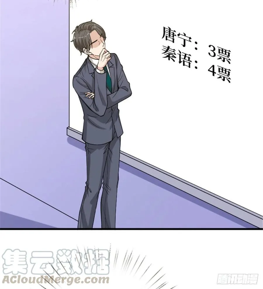 第147话 唐宁做替补？ 第40页