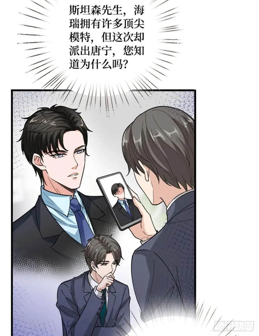 第147话 唐宁做替补？ 第41页
