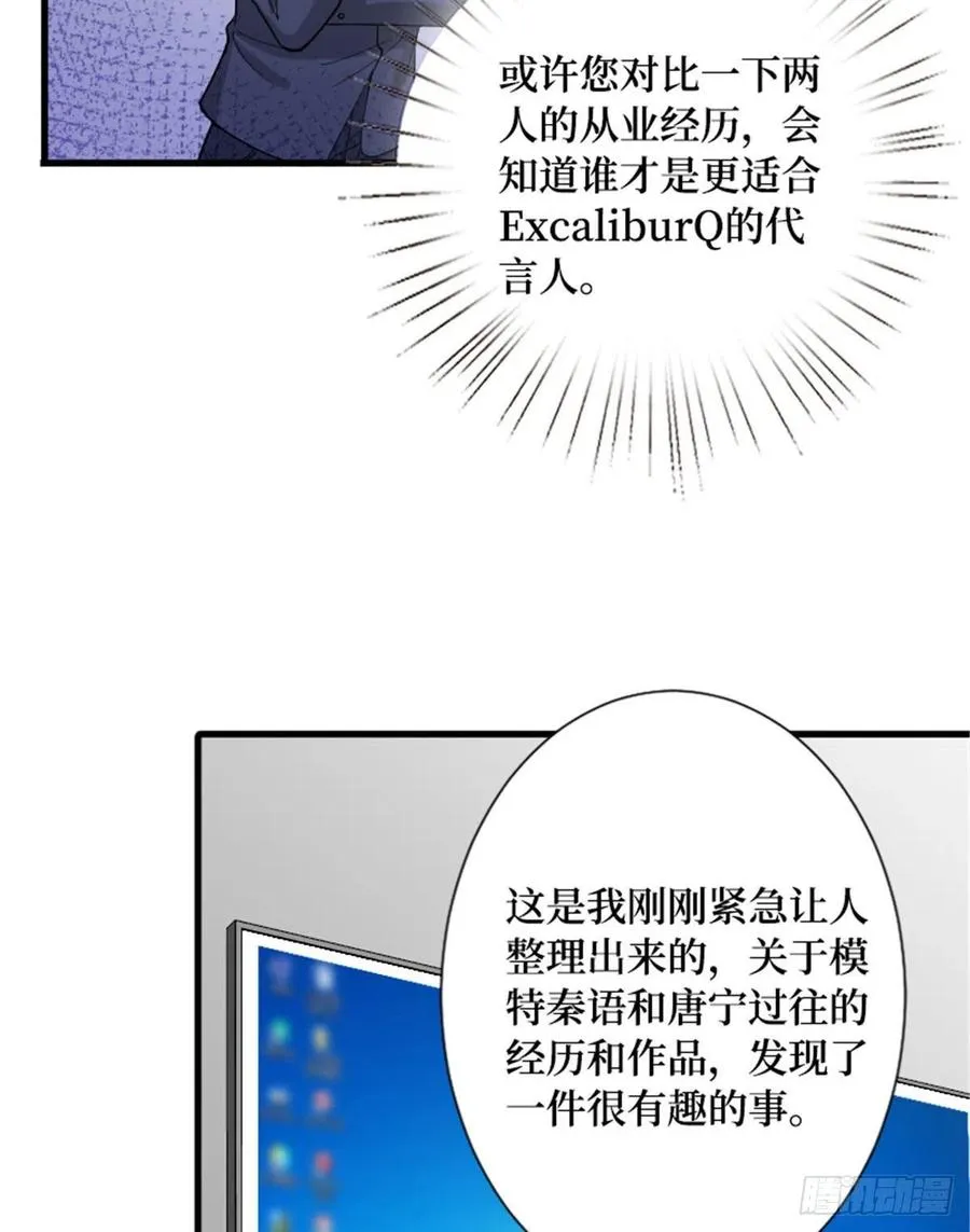 第147话 唐宁做替补？ 第42页