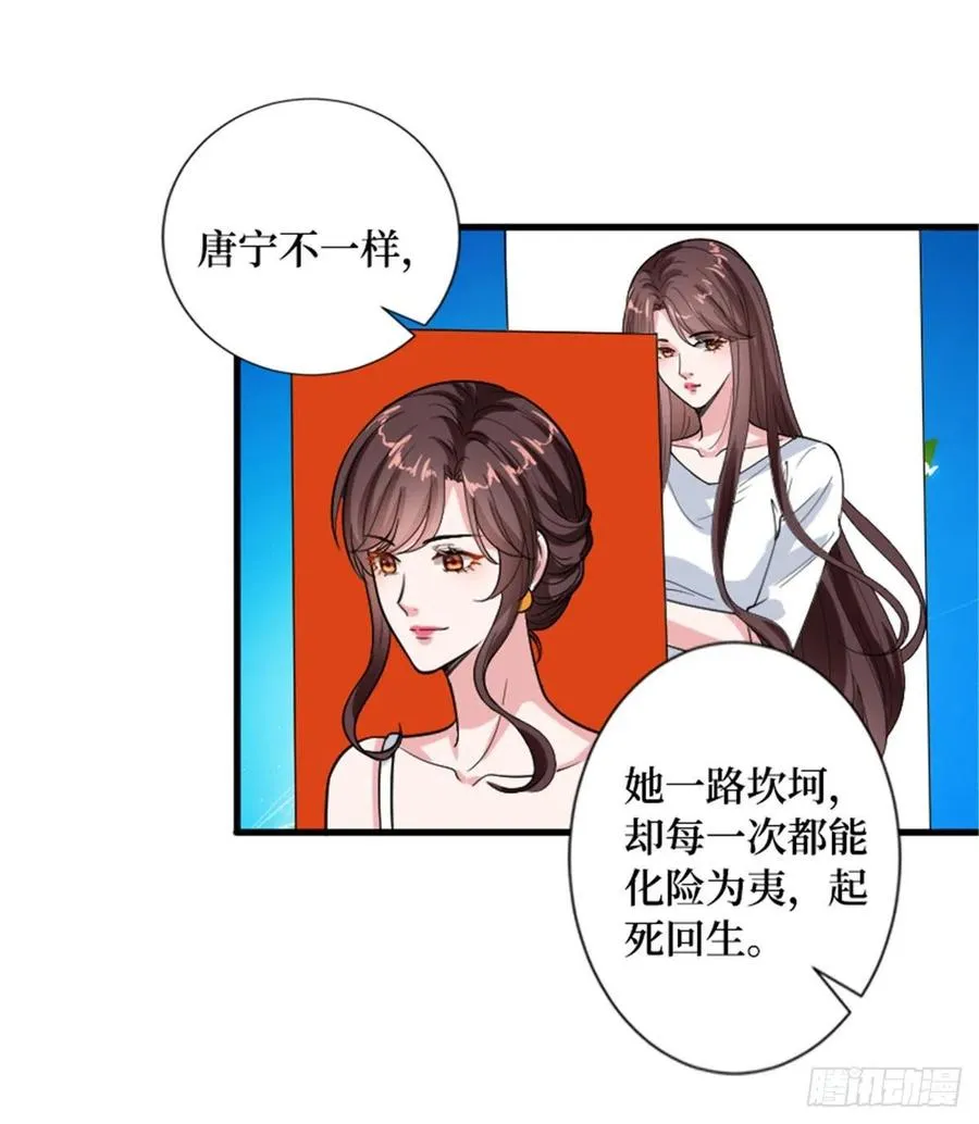 第147话 唐宁做替补？ 第45页
