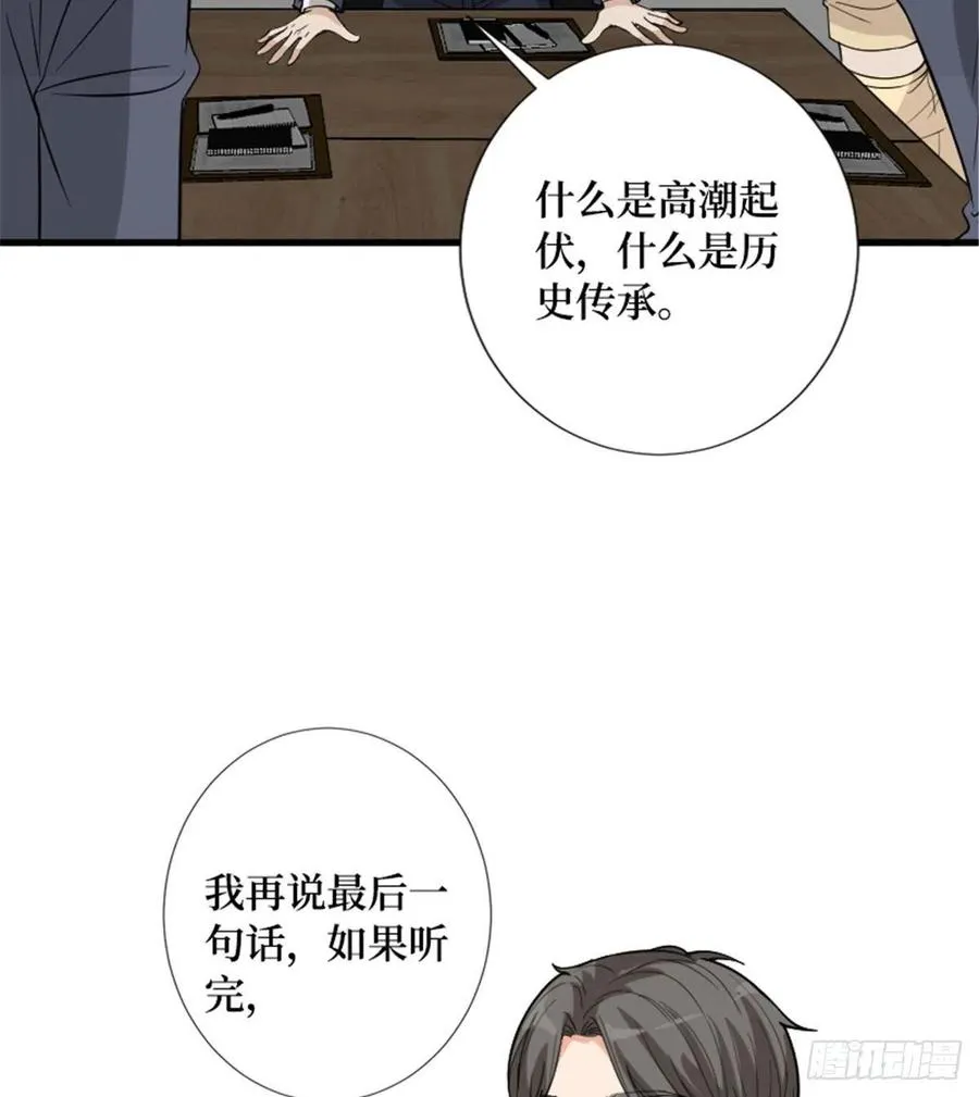 第147话 唐宁做替补？ 第47页