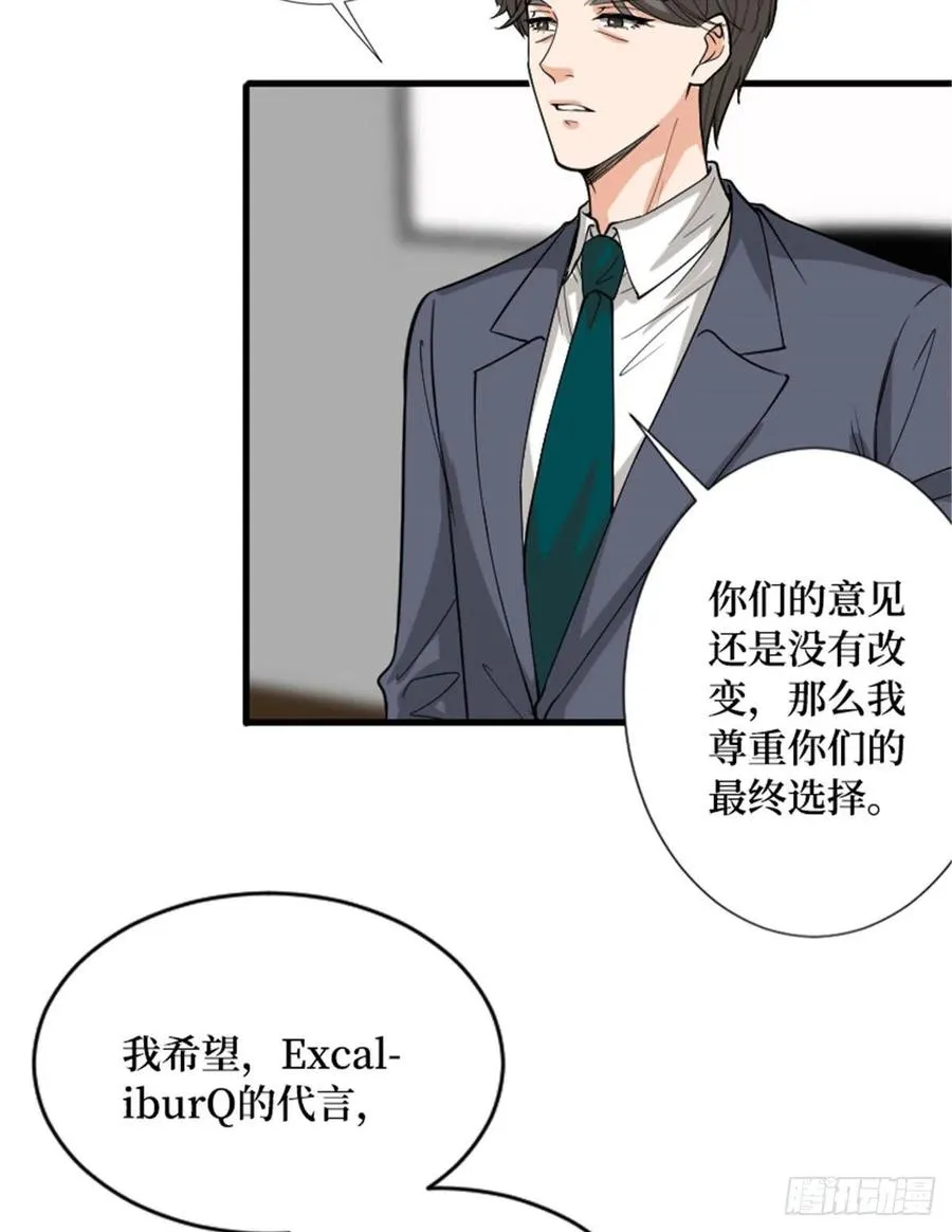 第147话 唐宁做替补？ 第48页