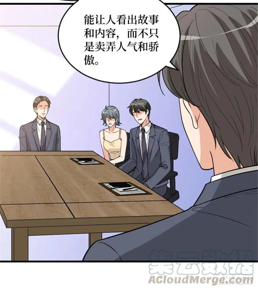 第147话 唐宁做替补？ 第49页