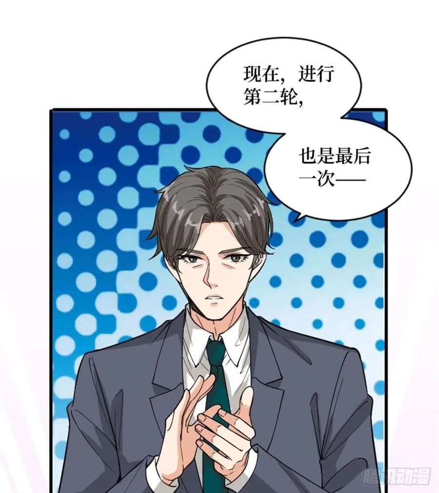 第147话 唐宁做替补？ 第50页