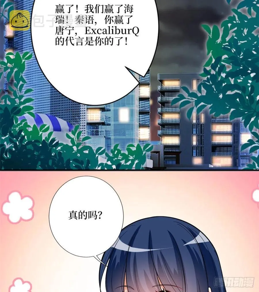 第148话 代言人到底是谁？ 第3页