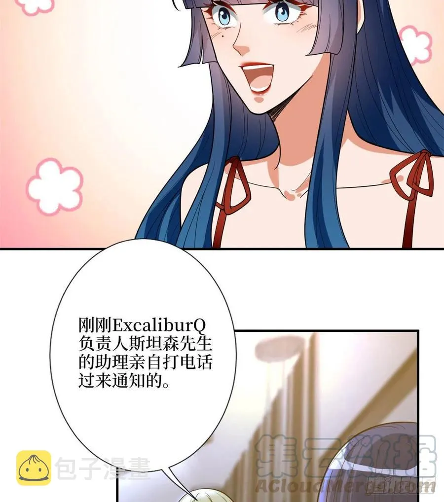 第148话 代言人到底是谁？ 第4页