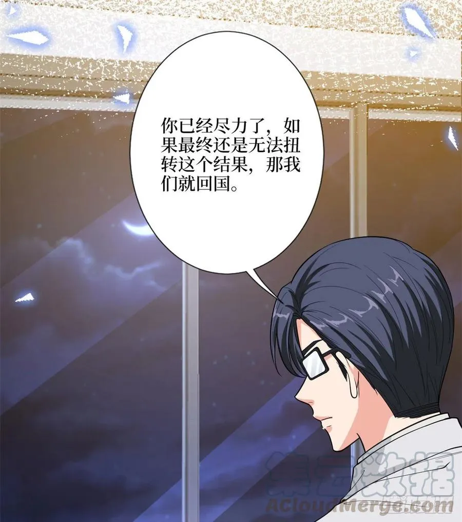第148话 代言人到底是谁？ 第7页