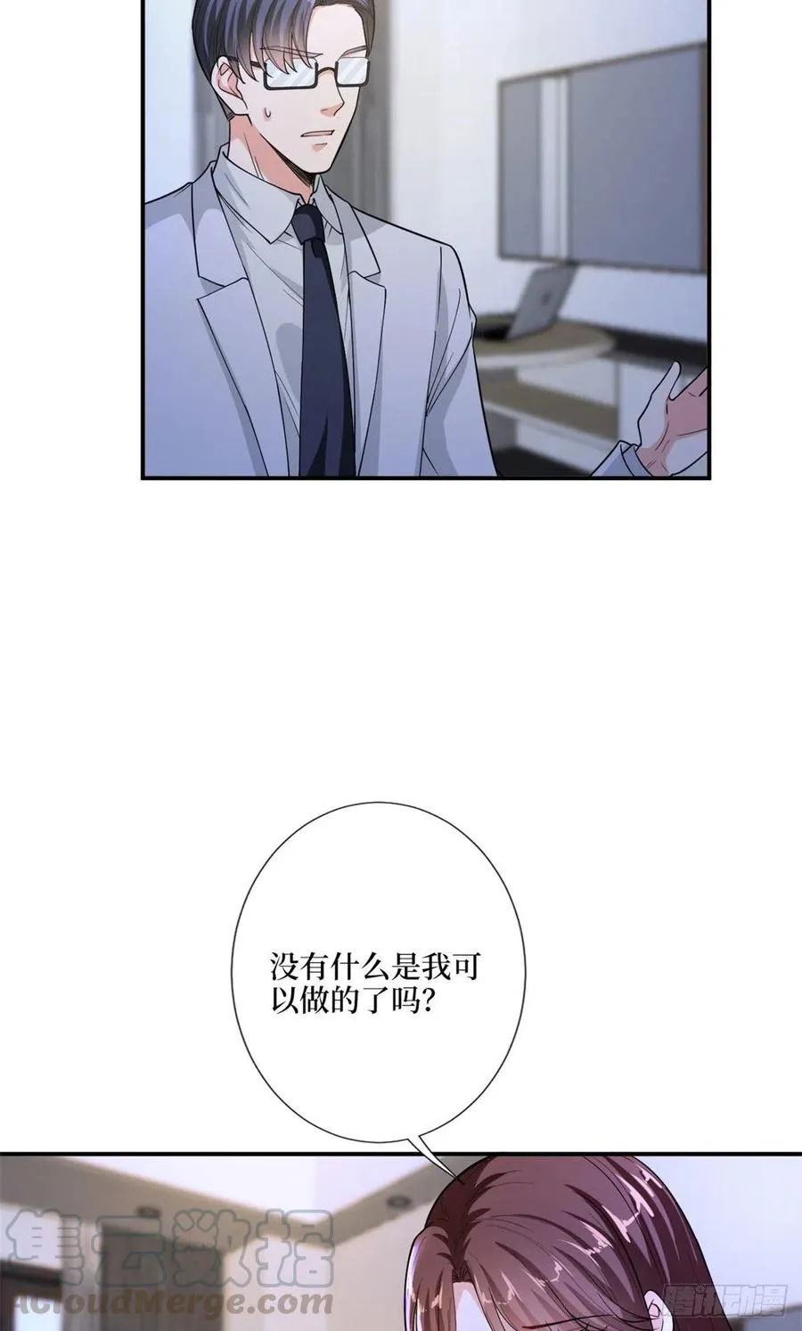 第148话 代言人到底是谁？ 第10页