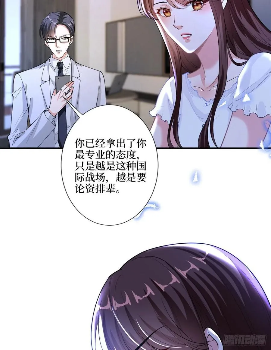 第148话 代言人到底是谁？ 第11页