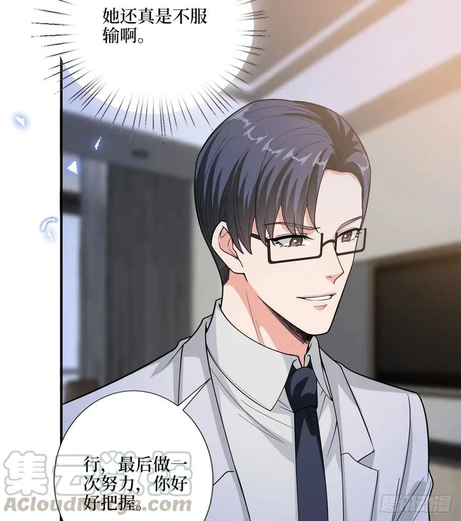 第148话 代言人到底是谁？ 第13页