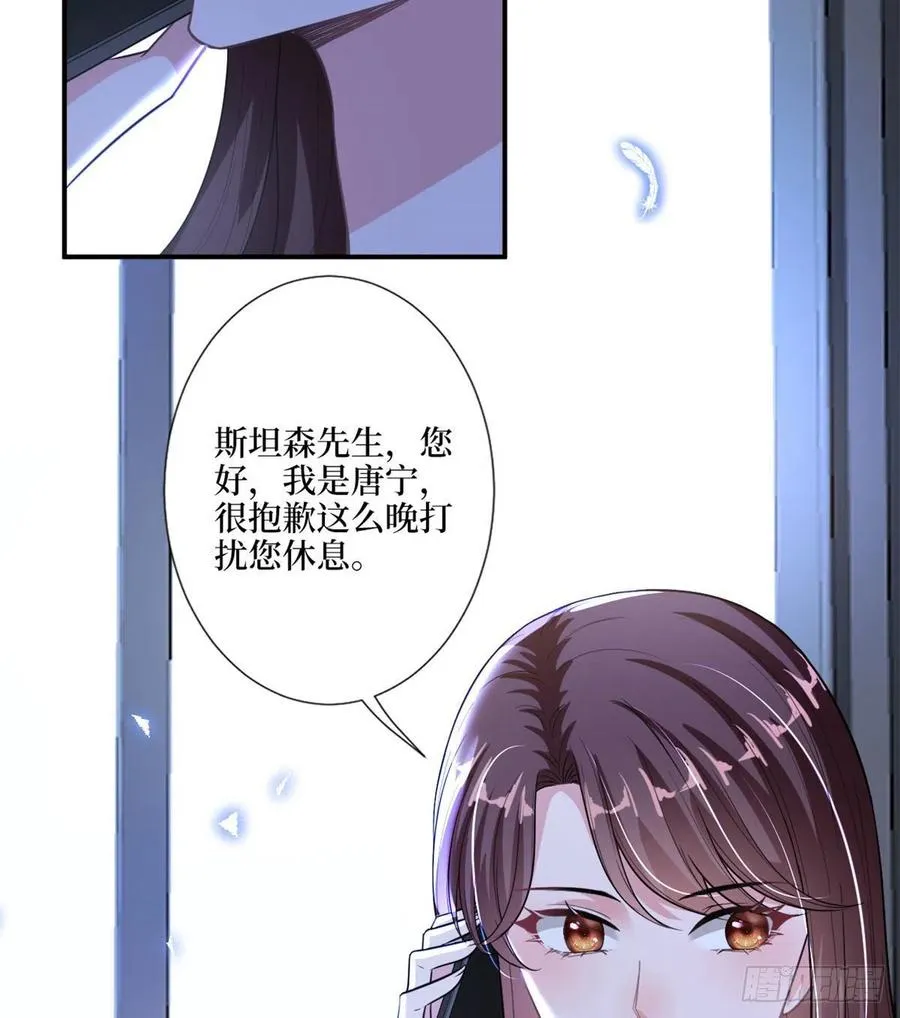 第148话 代言人到底是谁？ 第15页