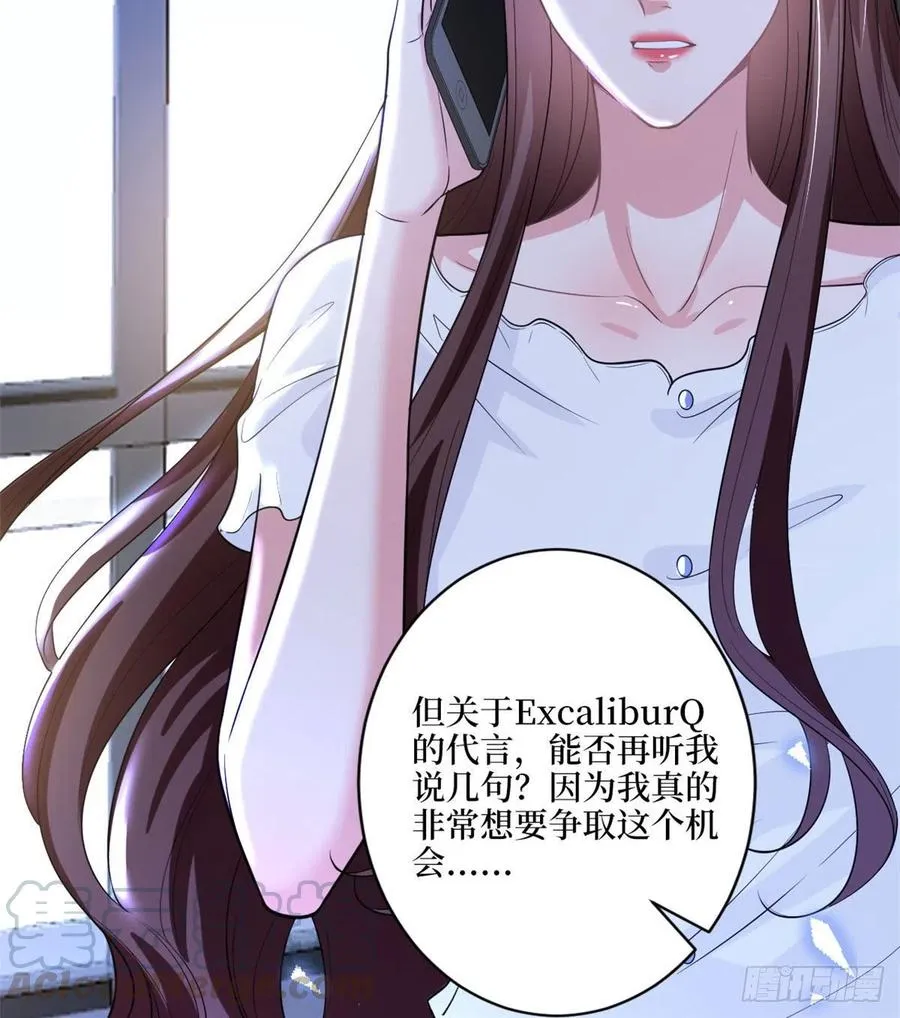 第148话 代言人到底是谁？ 第16页