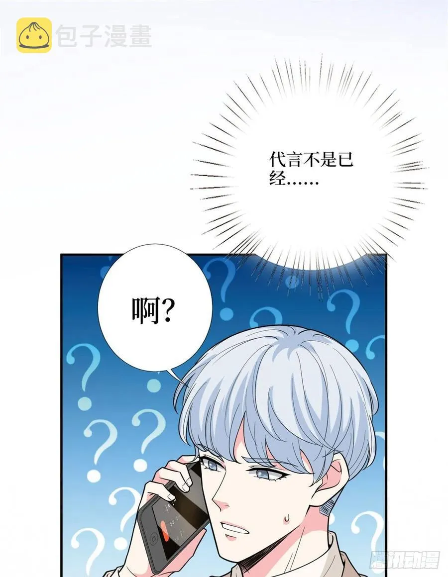 第148话 代言人到底是谁？ 第17页