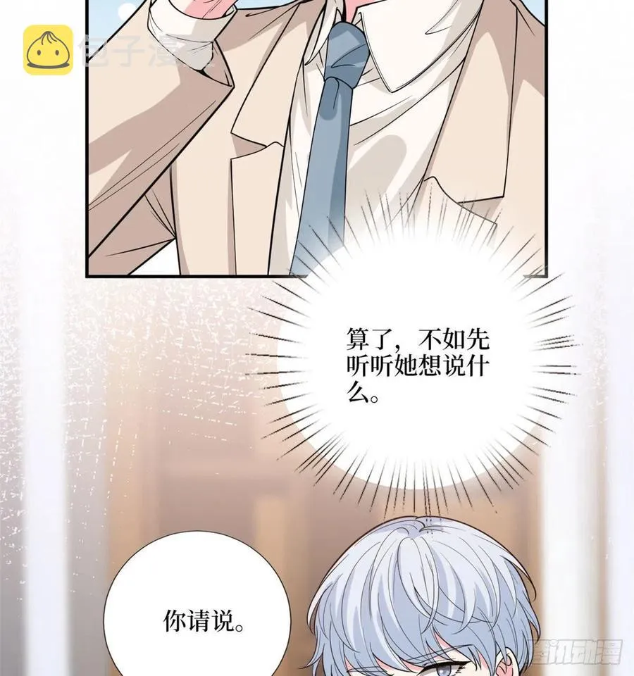 第148话 代言人到底是谁？ 第18页