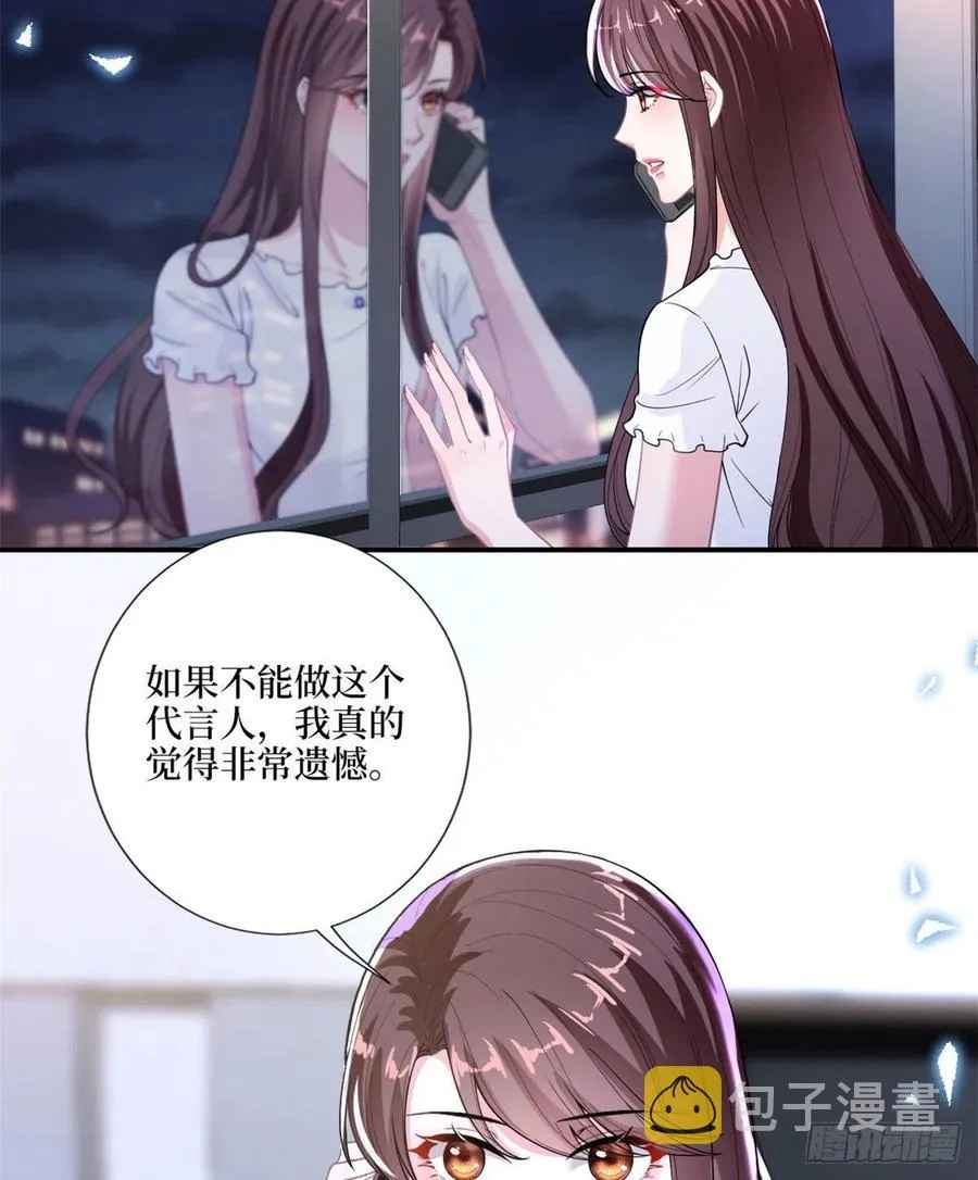 第148话 代言人到底是谁？ 第20页