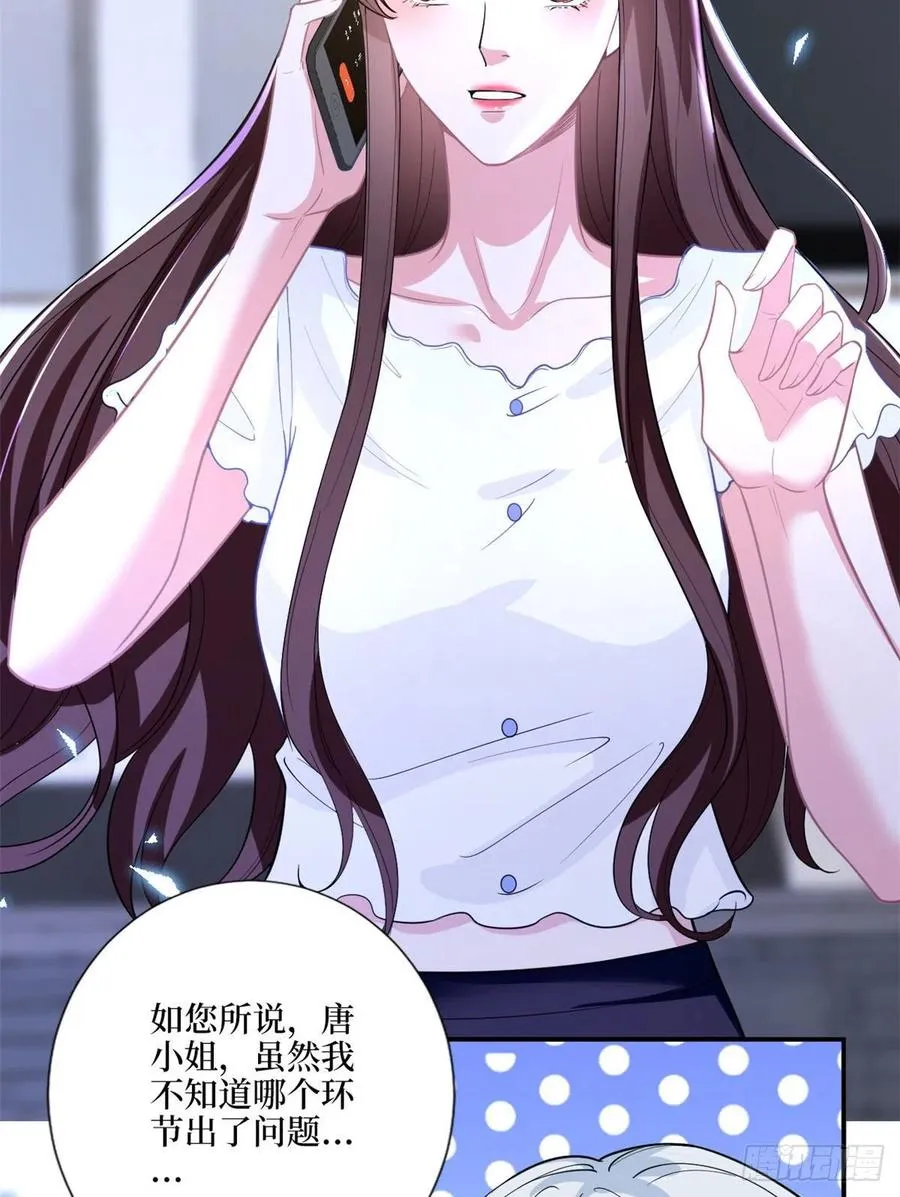 第148话 代言人到底是谁？ 第21页