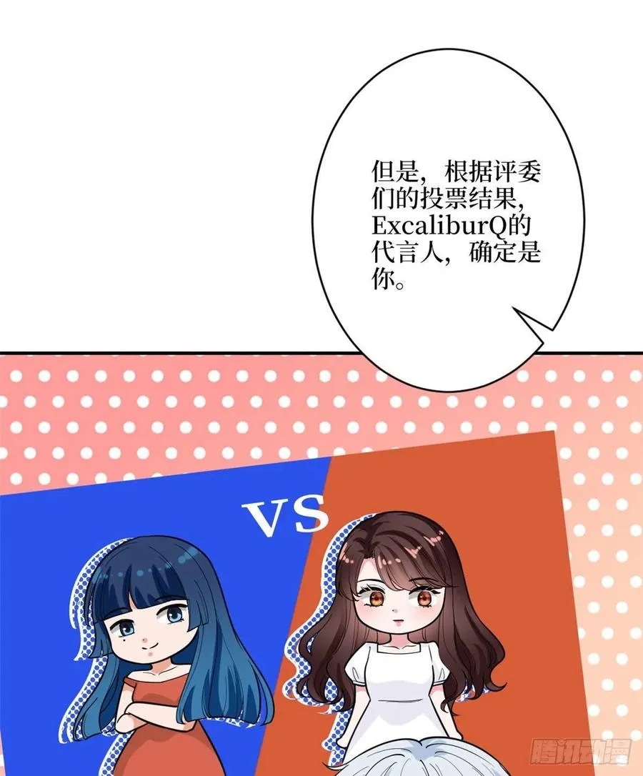 第148话 代言人到底是谁？ 第23页