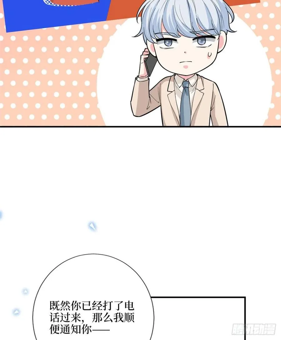 第148话 代言人到底是谁？ 第24页