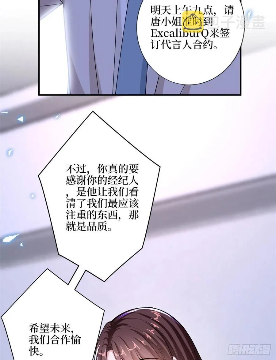 第148话 代言人到底是谁？ 第26页