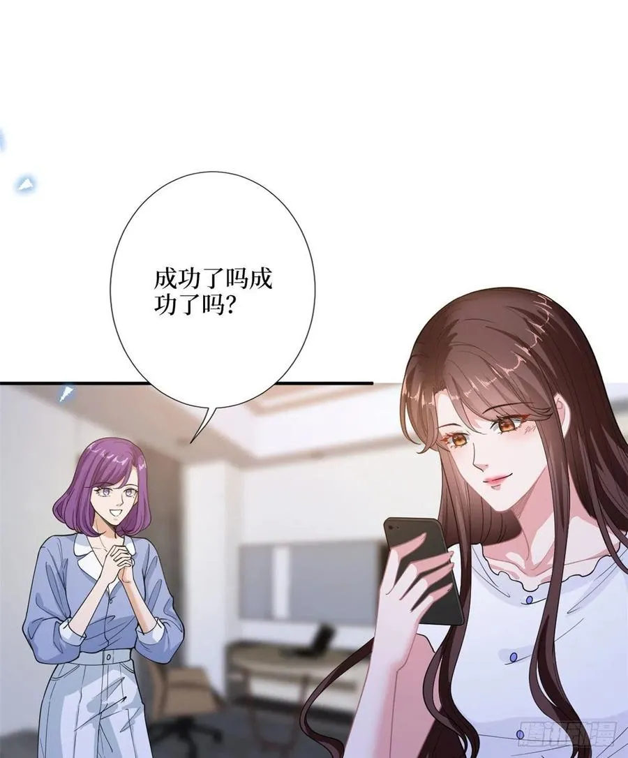 第148话 代言人到底是谁？ 第30页