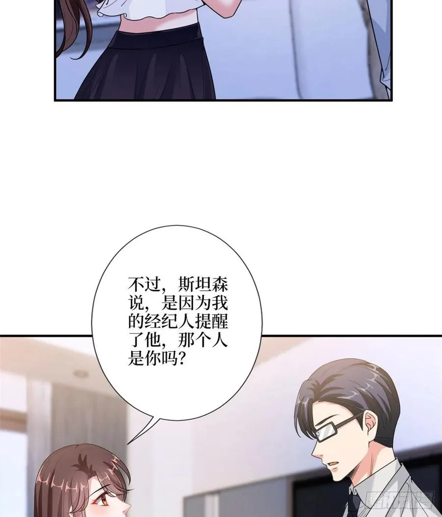 第148话 代言人到底是谁？ 第33页