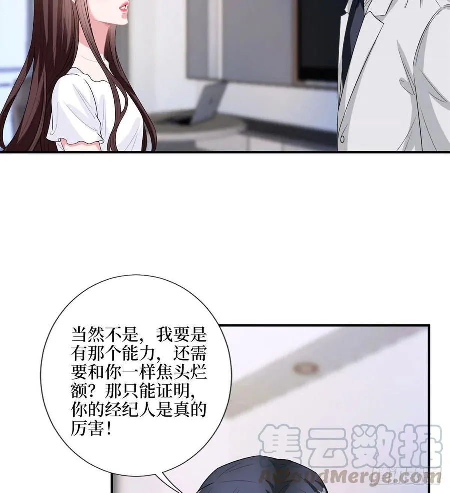 第148话 代言人到底是谁？ 第34页