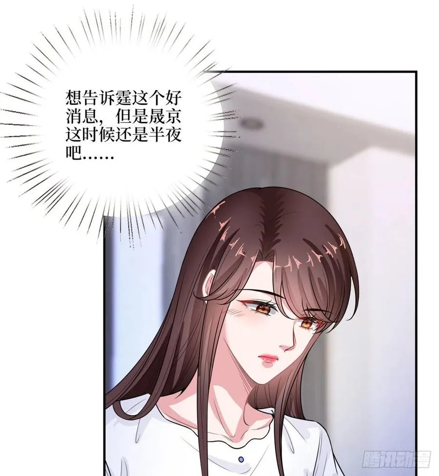 第148话 代言人到底是谁？ 第38页