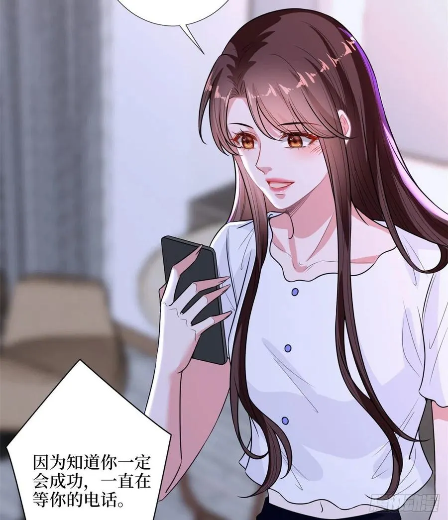 第148话 代言人到底是谁？ 第42页