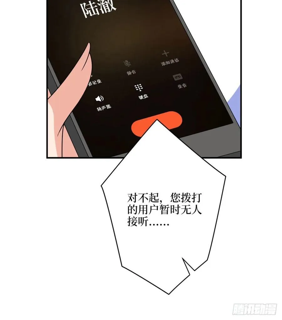 第148话 代言人到底是谁？ 第47页