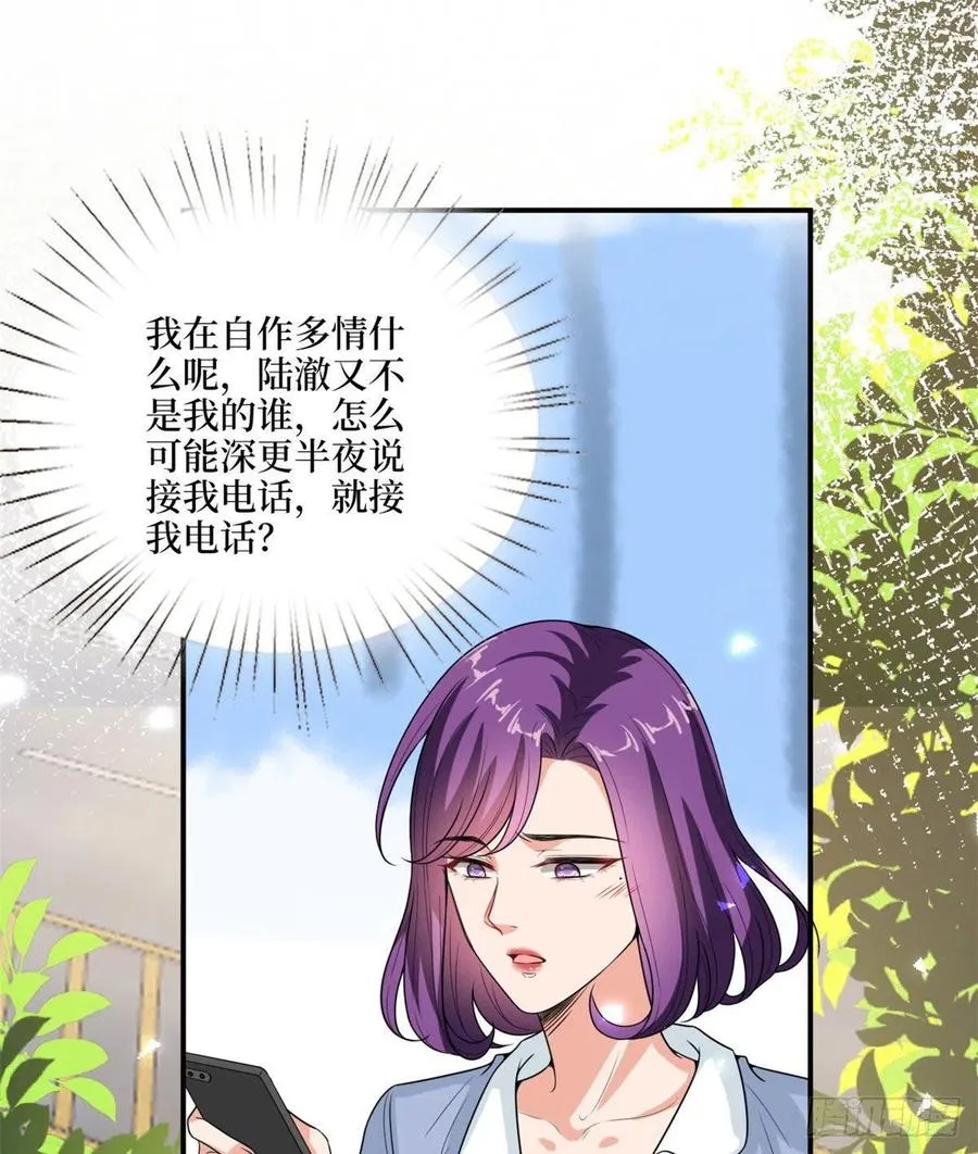 第148话 代言人到底是谁？ 第48页