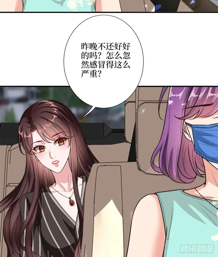 第148话 代言人到底是谁？ 第51页