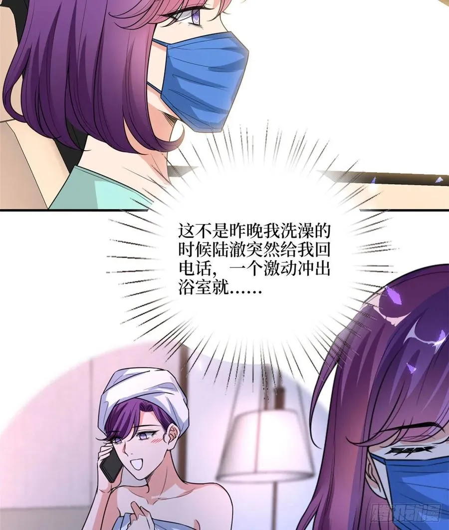 第148话 代言人到底是谁？ 第53页