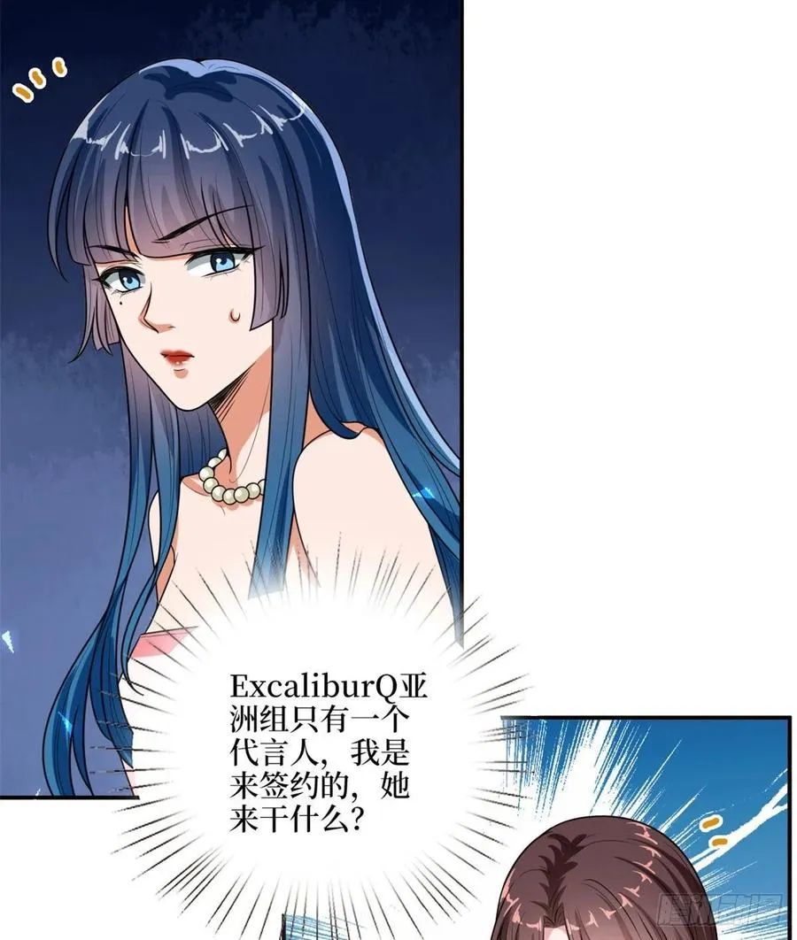 第148话 代言人到底是谁？ 第57页