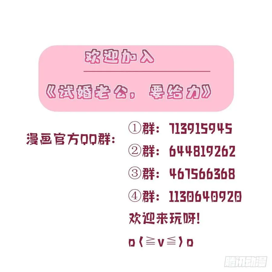 第148话 代言人到底是谁？ 第60页
