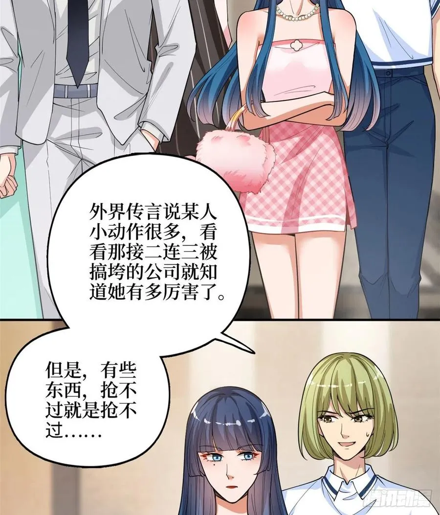 第149话 不要复制的模特 第3页